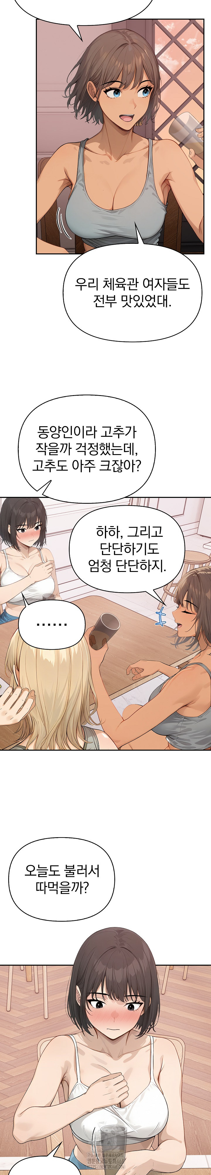 The Temptation of Local Married Women Raw Chapter 8 Page 16
