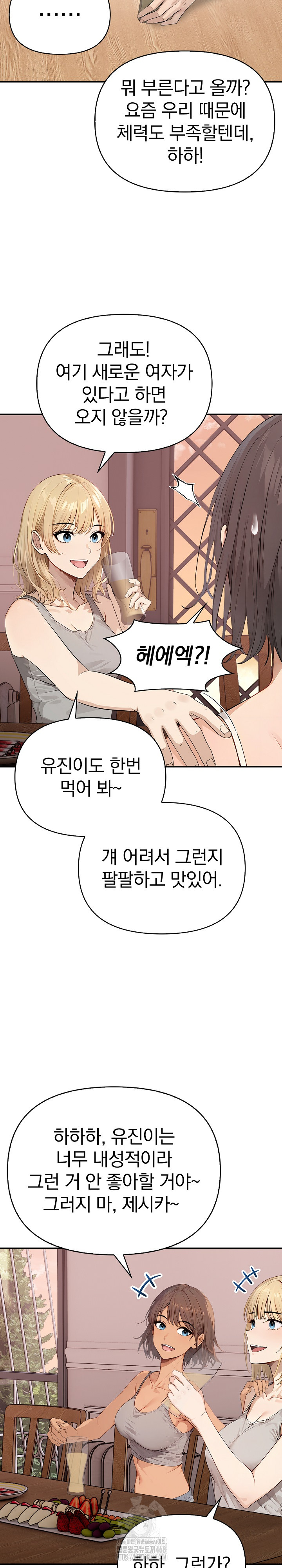 The Temptation of Local Married Women Raw Chapter 8 Page 17