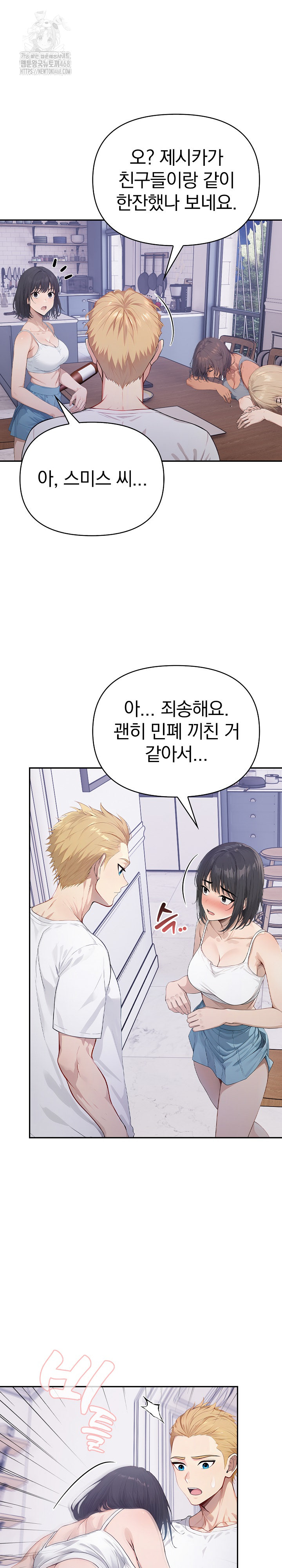 The Temptation of Local Married Women Raw Chapter 8 Page 20