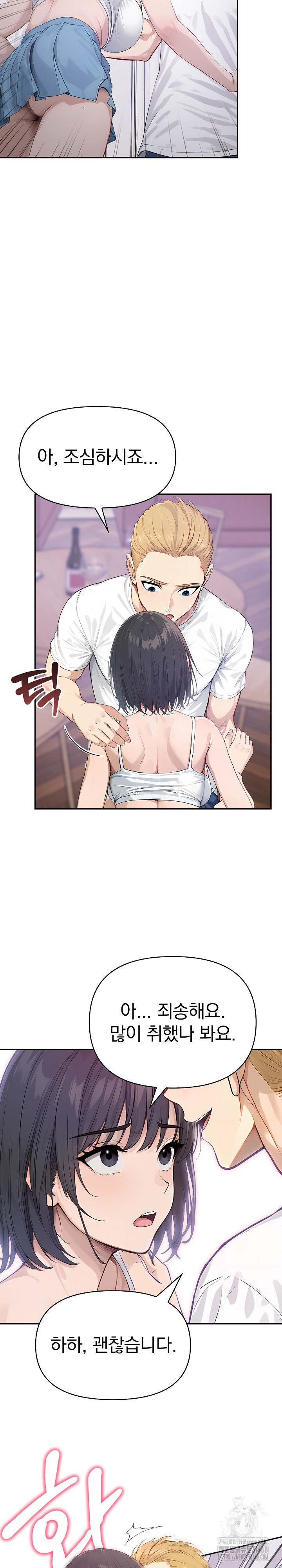 The Temptation of Local Married Women Raw Chapter 8 Page 21
