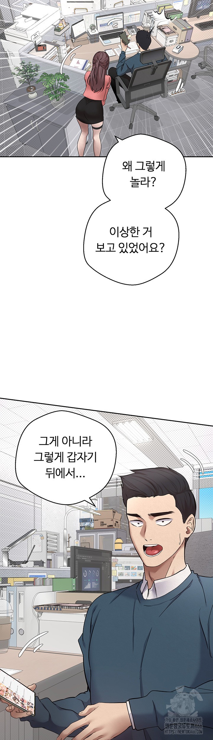 Turning My Life Around With Crypto Raw Chapter 1 Page 18
