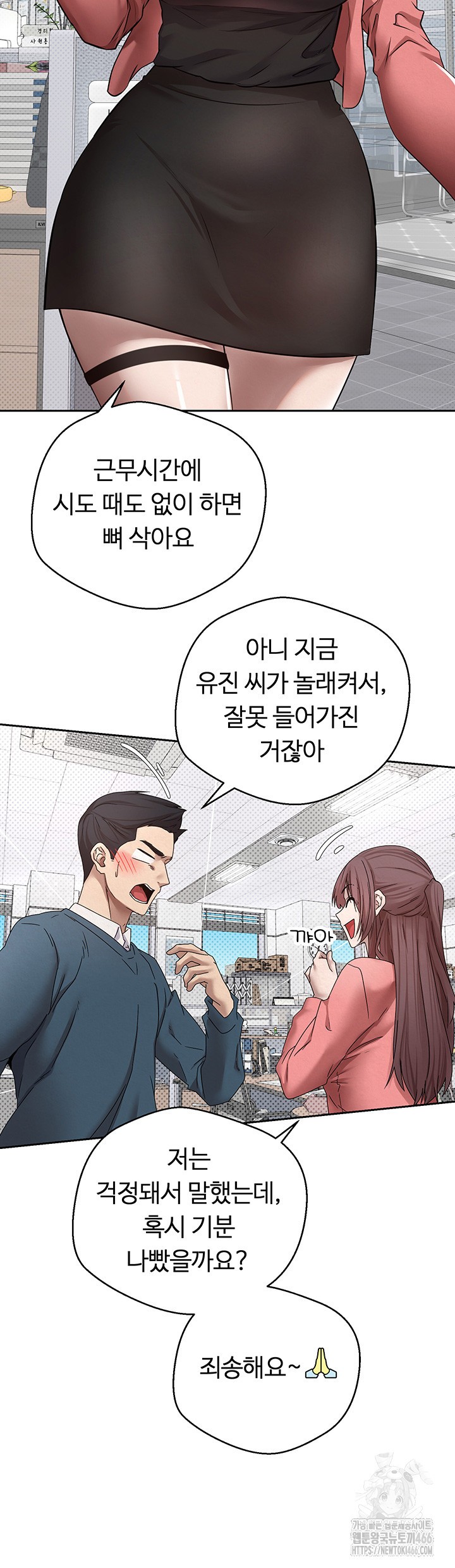 Turning My Life Around With Crypto Raw Chapter 1 Page 20