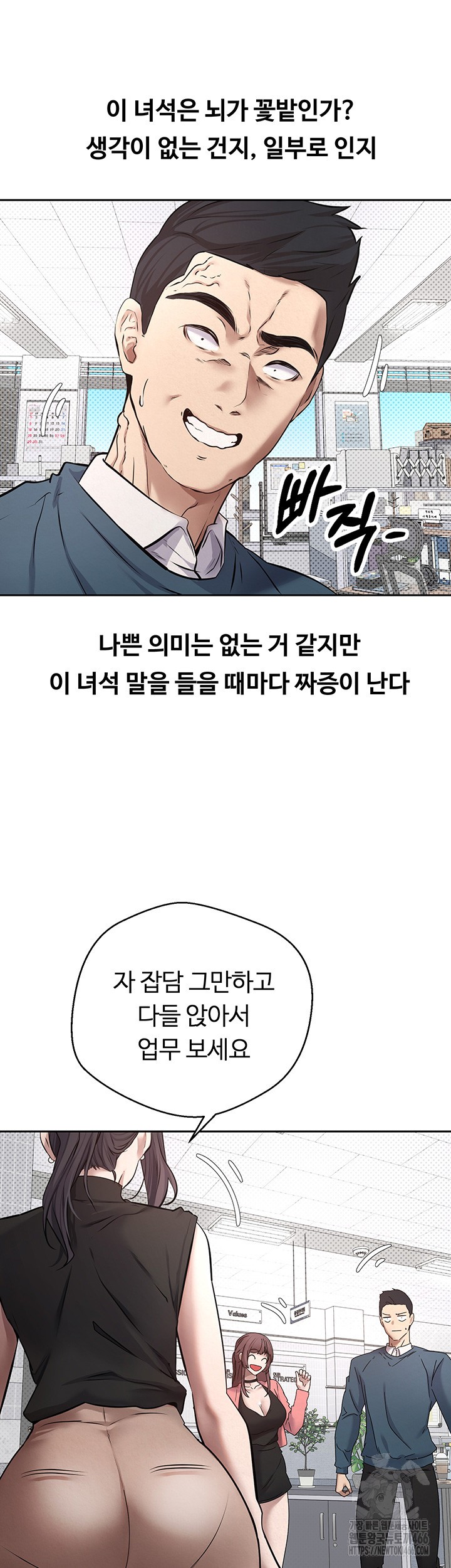 Turning My Life Around With Crypto Raw Chapter 1 Page 22