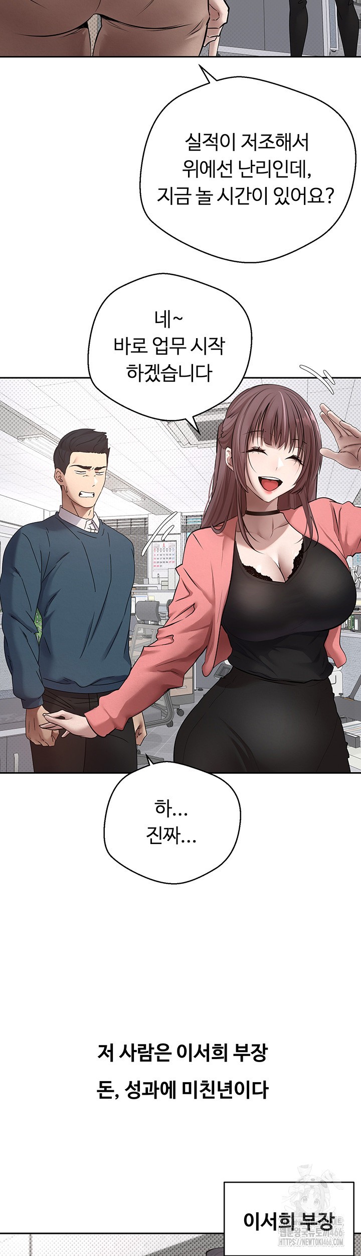 Turning My Life Around With Crypto Raw Chapter 1 Page 23