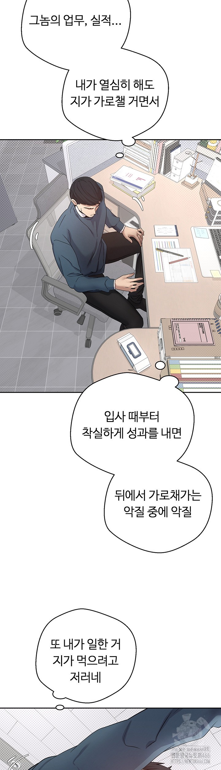 Turning My Life Around With Crypto Raw Chapter 1 Page 26