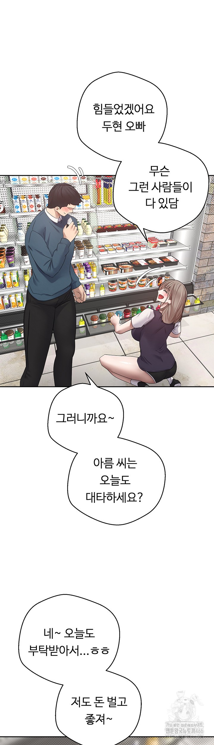 Turning My Life Around With Crypto Raw Chapter 1 Page 30