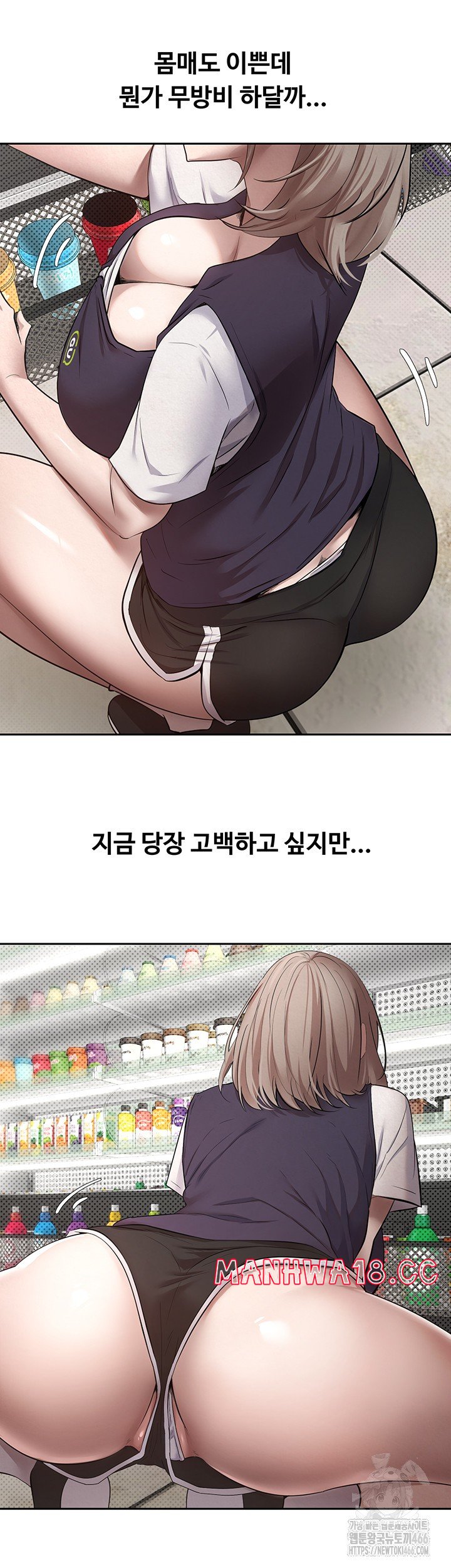 Turning My Life Around With Crypto Raw Chapter 1 Page 34
