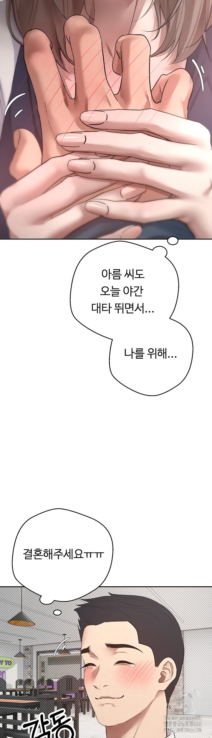 Turning My Life Around With Crypto Raw Chapter 1 Page 37