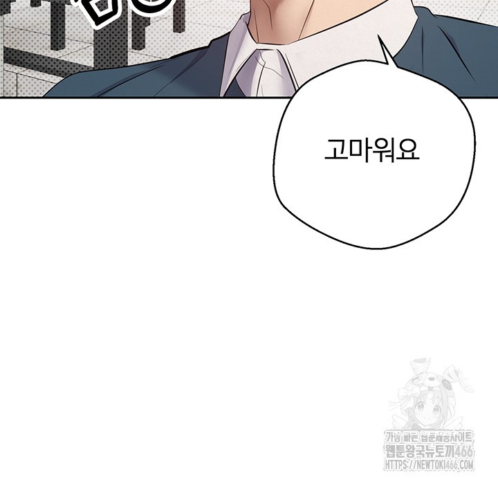 Turning My Life Around With Crypto Raw Chapter 1 Page 38