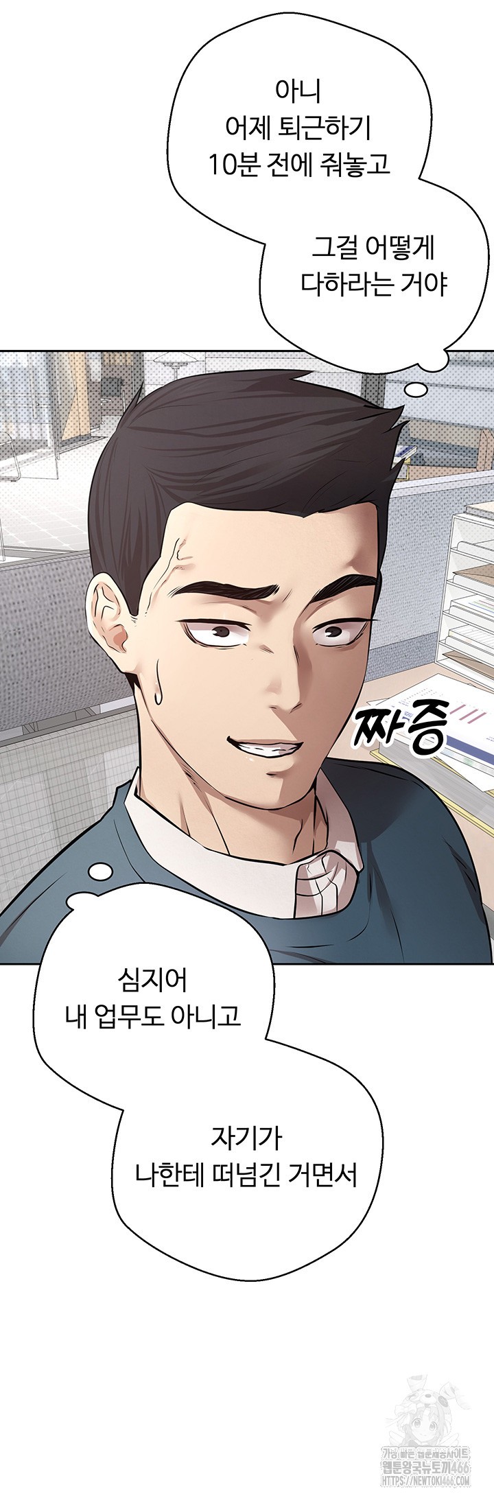 Turning My Life Around With Crypto Raw Chapter 1 Page 4