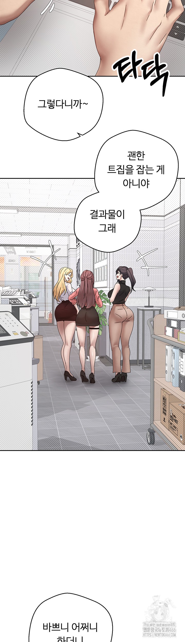 Turning My Life Around With Crypto Raw Chapter 1 Page 40
