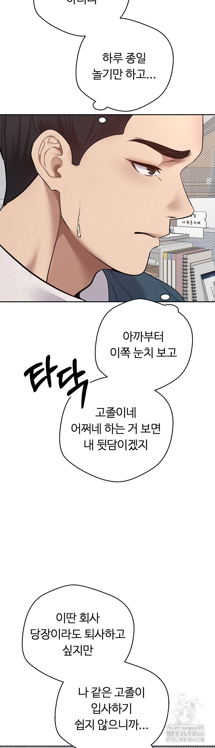 Turning My Life Around With Crypto Raw Chapter 1 Page 41