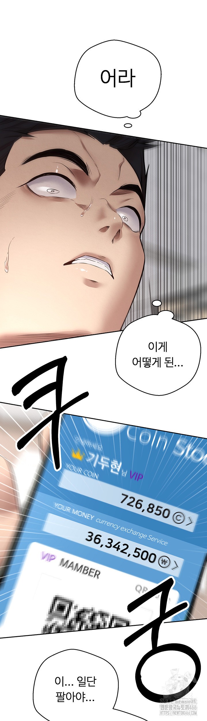 Turning My Life Around With Crypto Raw Chapter 1 Page 43