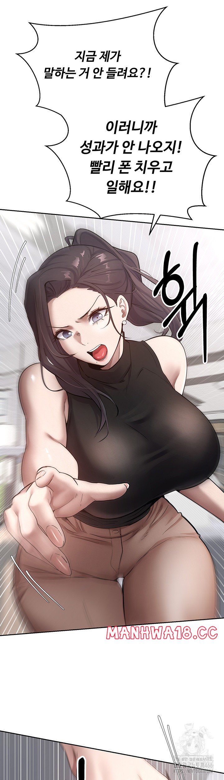Turning My Life Around With Crypto Raw Chapter 1 Page 47