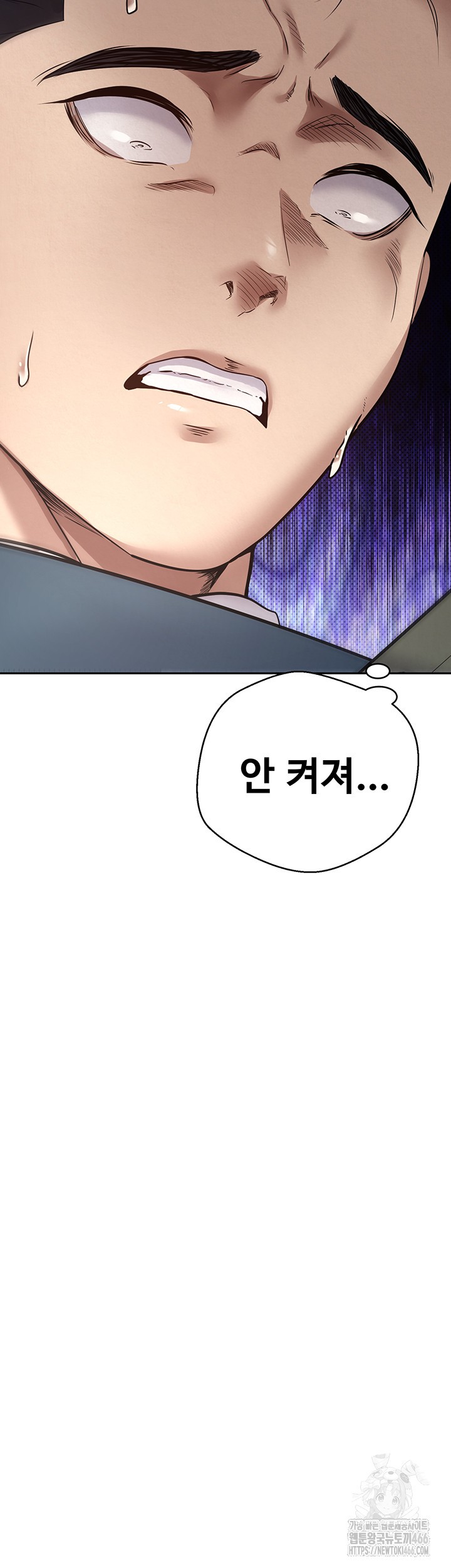 Turning My Life Around With Crypto Raw Chapter 1 Page 53