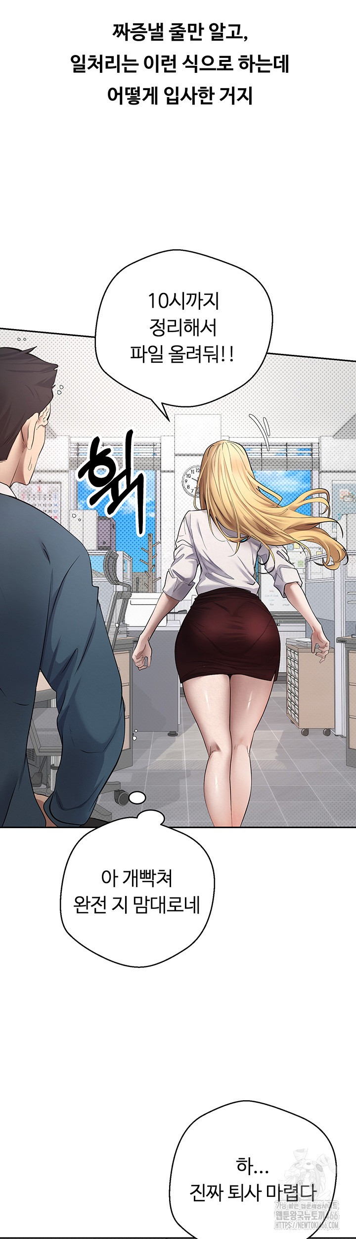 Turning My Life Around With Crypto Raw Chapter 1 Page 6