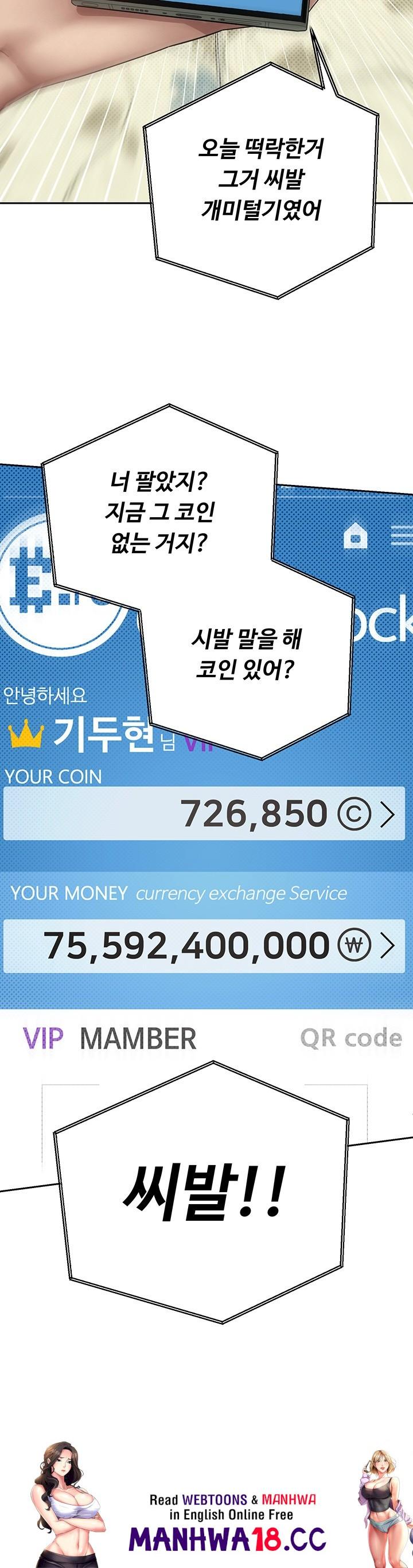 Turning My Life Around With Crypto Raw Chapter 1 Page 64