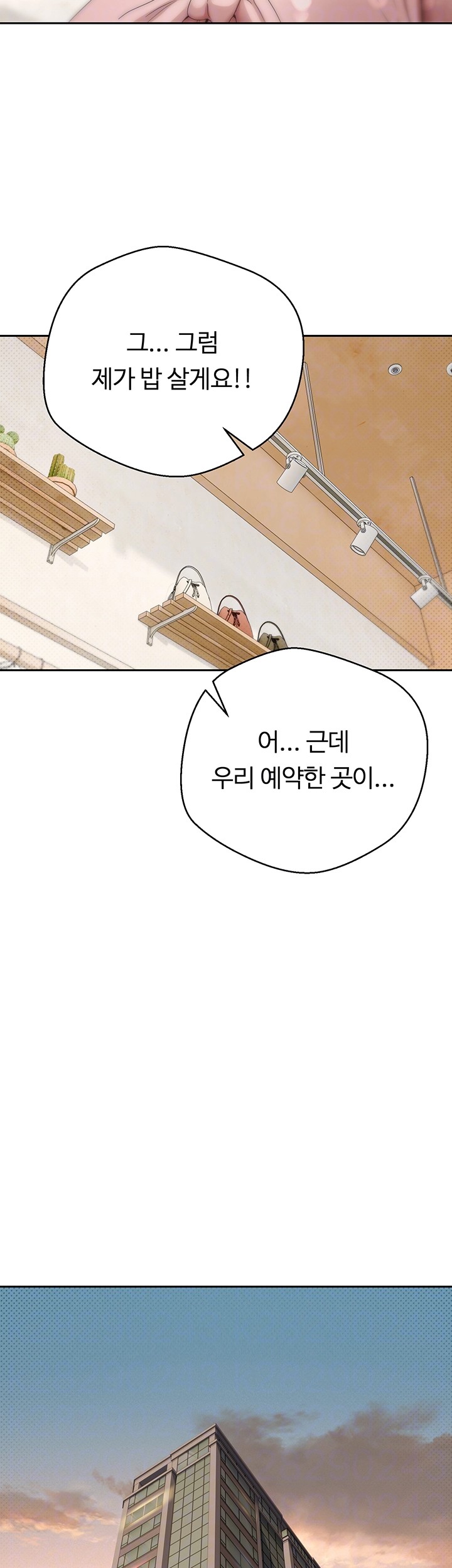 Turning My Life Around With Crypto Raw Chapter 10 Page 14
