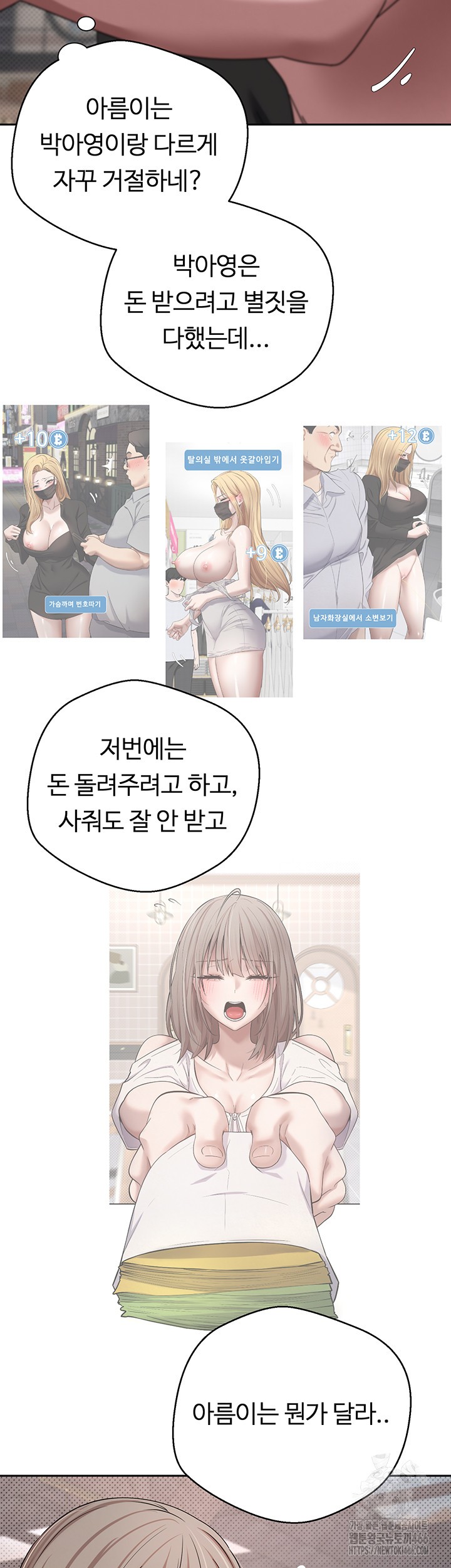 Turning My Life Around With Crypto Raw Chapter 10 Page 18