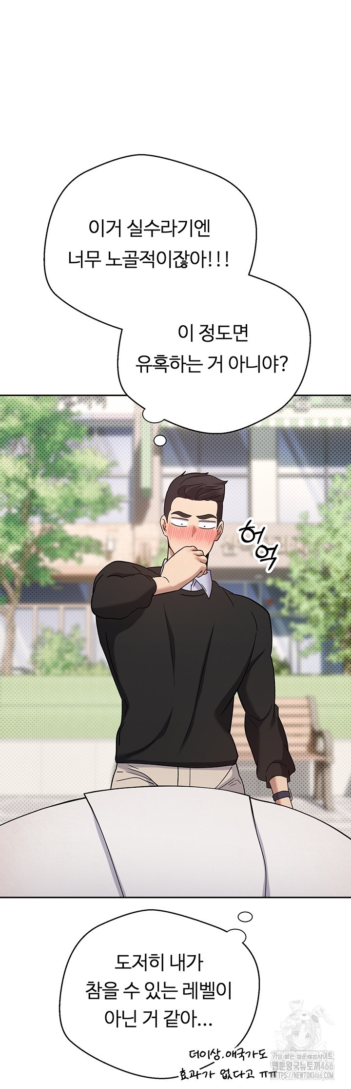 Turning My Life Around With Crypto Raw Chapter 10 Page 2
