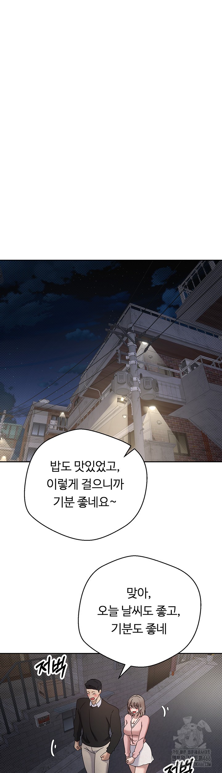 Turning My Life Around With Crypto Raw Chapter 10 Page 22