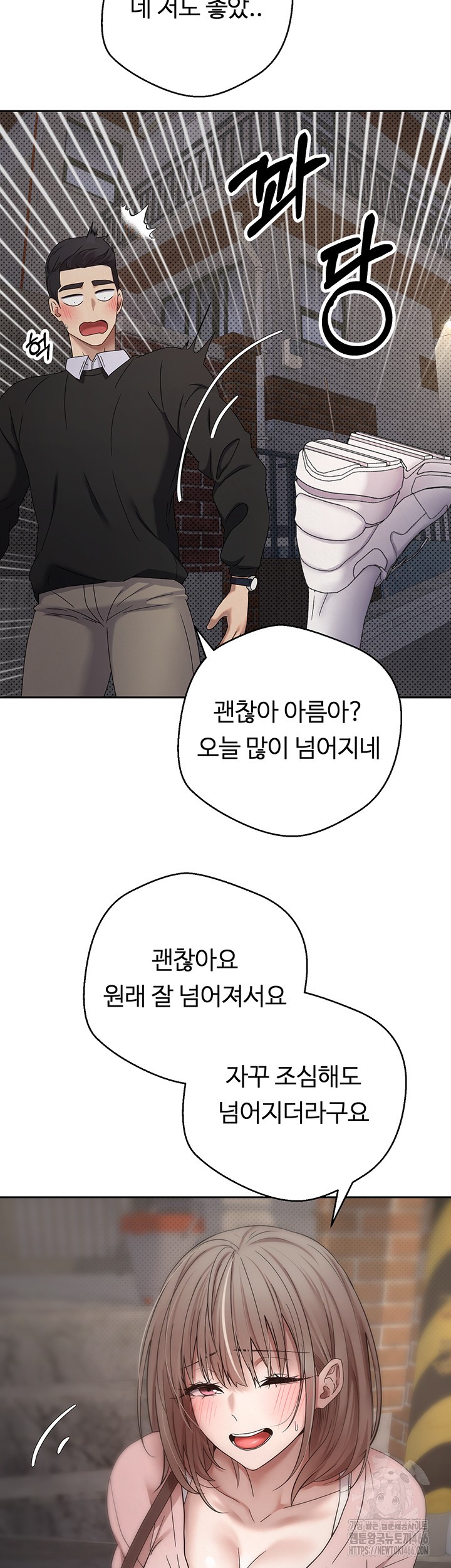 Turning My Life Around With Crypto Raw Chapter 10 Page 26