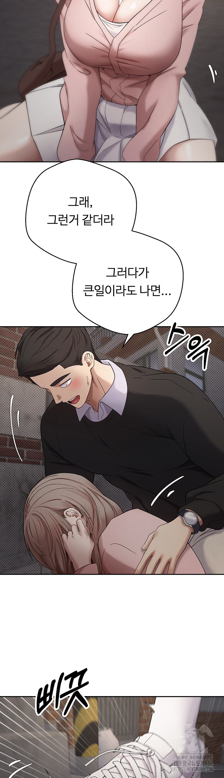 Turning My Life Around With Crypto Raw Chapter 10 Page 27