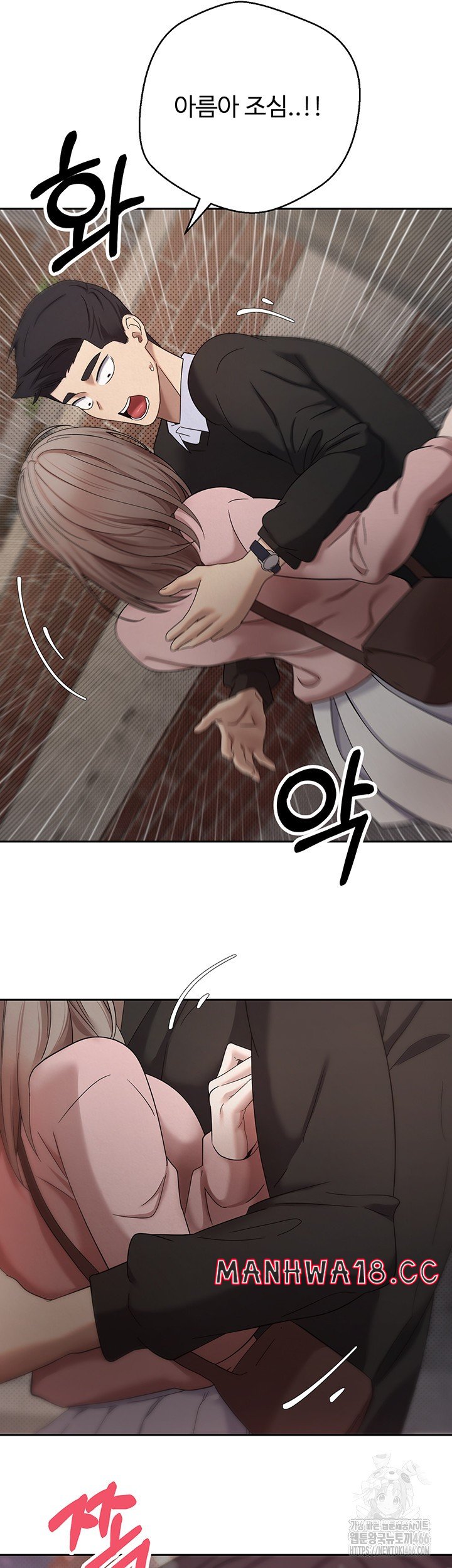 Turning My Life Around With Crypto Raw Chapter 10 Page 29