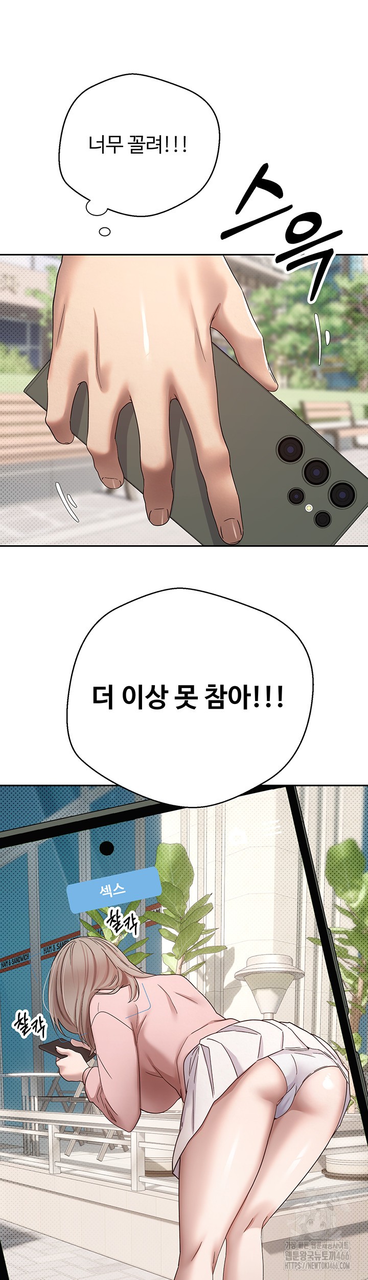 Turning My Life Around With Crypto Raw Chapter 10 Page 3