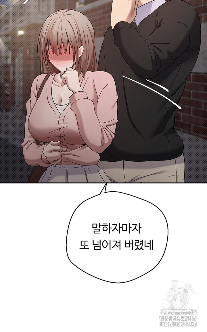 Turning My Life Around With Crypto Raw Chapter 10 Page 32
