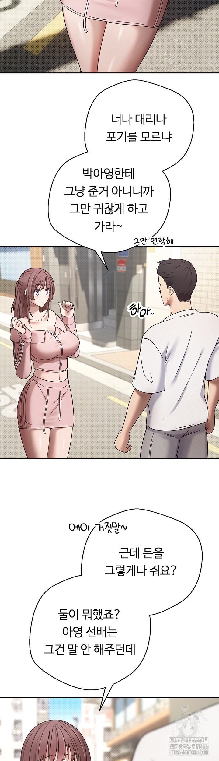 Turning My Life Around With Crypto Raw Chapter 10 Page 46