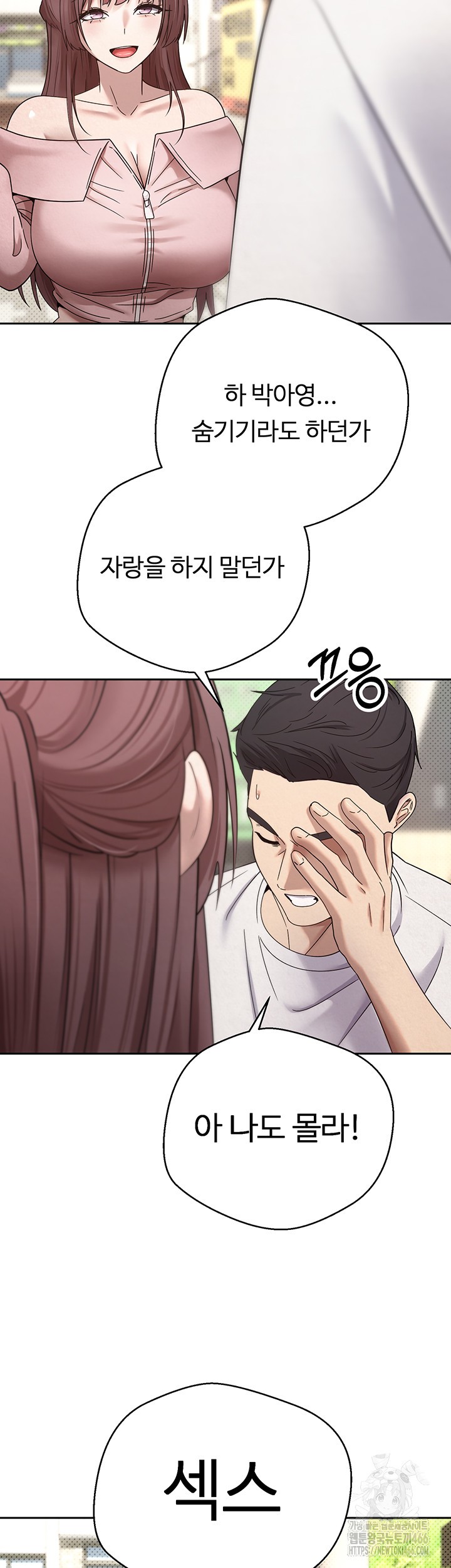 Turning My Life Around With Crypto Raw Chapter 10 Page 47