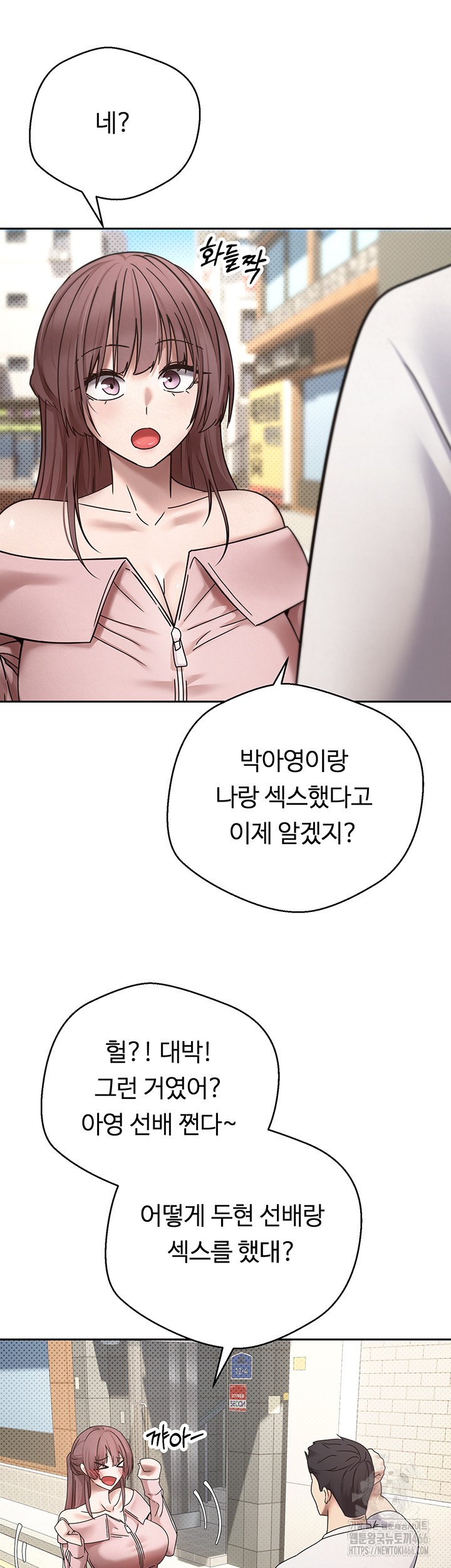 Turning My Life Around With Crypto Raw Chapter 10 Page 49