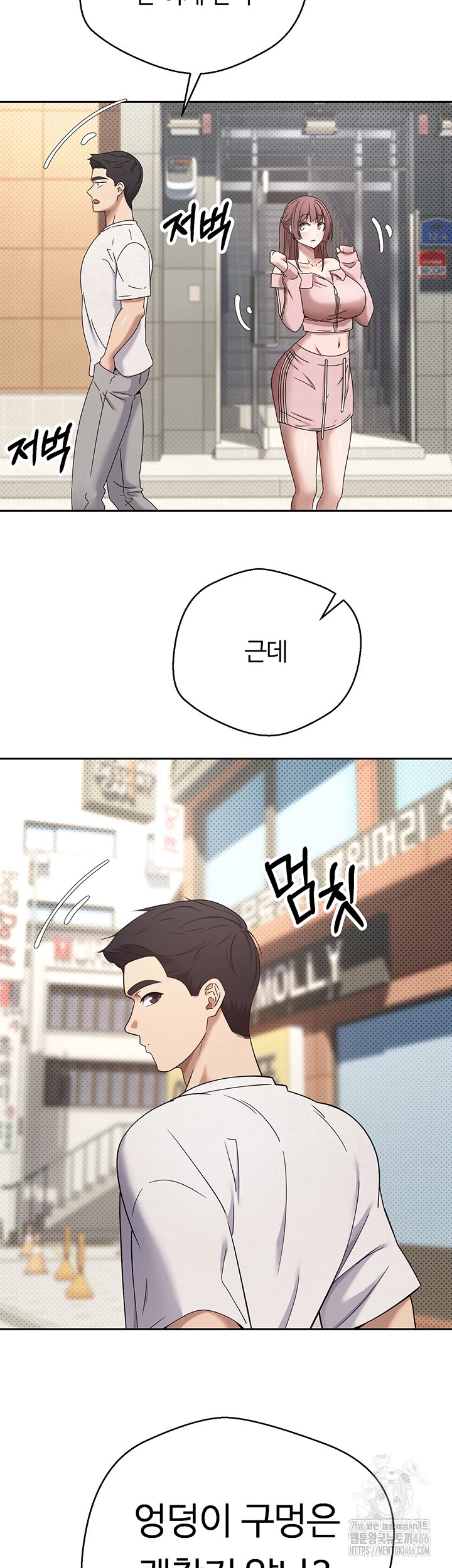 Turning My Life Around With Crypto Raw Chapter 10 Page 51