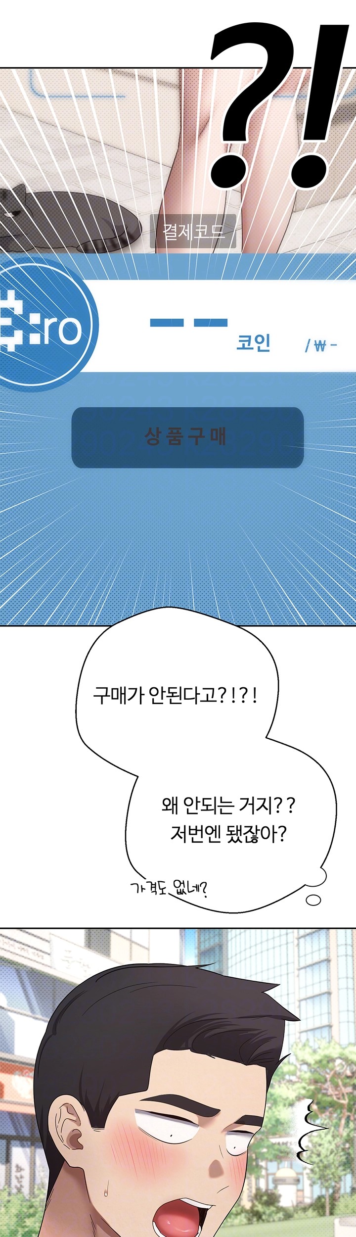 Turning My Life Around With Crypto Raw Chapter 10 Page 6