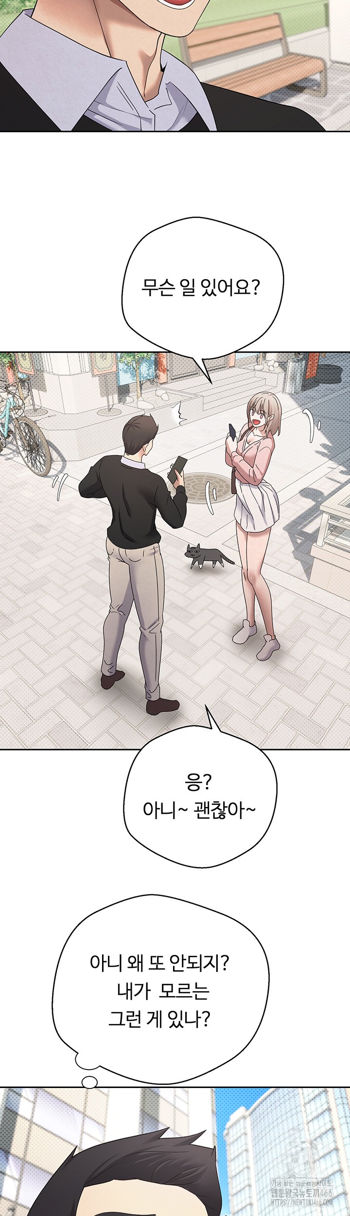 Turning My Life Around With Crypto Raw Chapter 10 Page 7