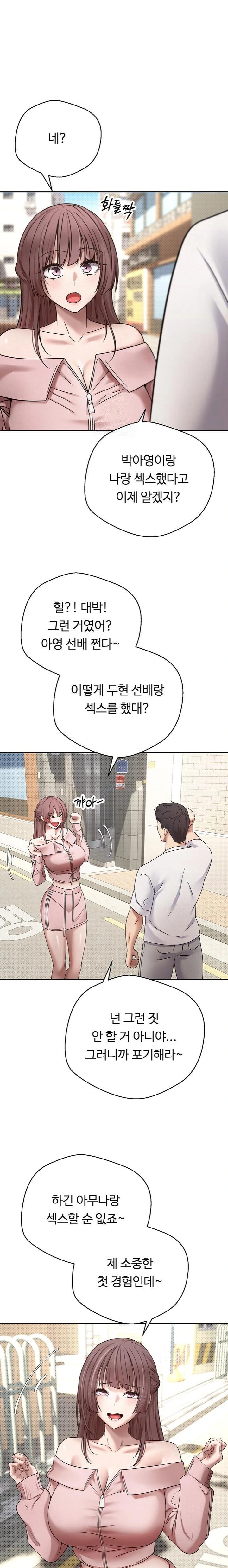 Turning My Life Around With Crypto Raw Chapter 11 Page 1