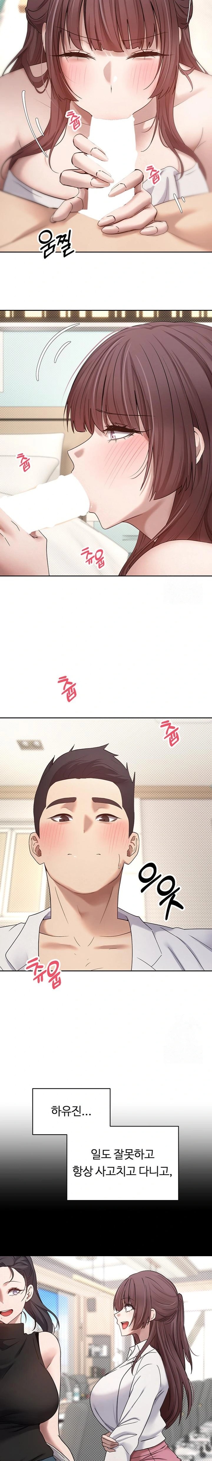Turning My Life Around With Crypto Raw Chapter 11 Page 17