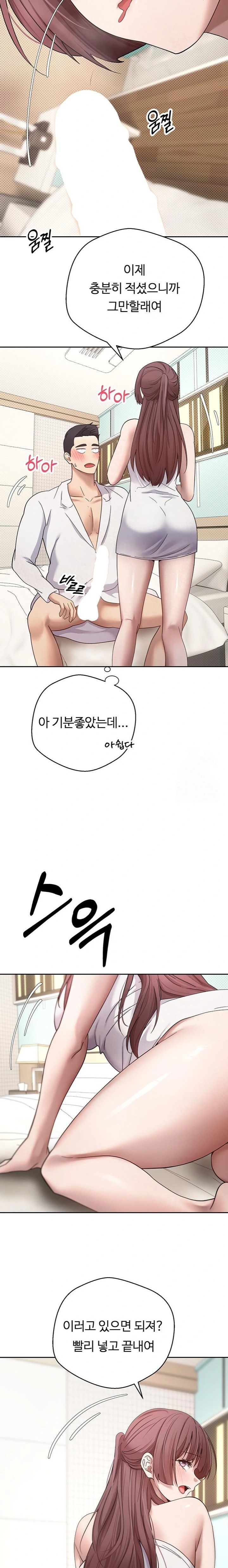 Turning My Life Around With Crypto Raw Chapter 11 Page 19