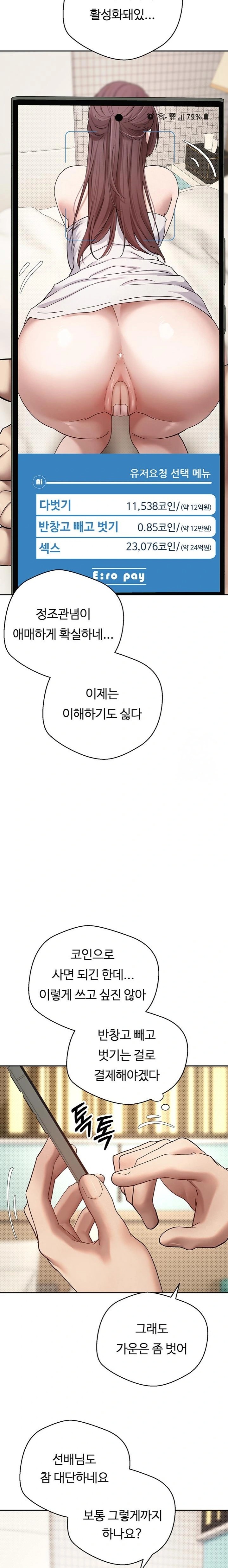 Turning My Life Around With Crypto Raw Chapter 11 Page 21