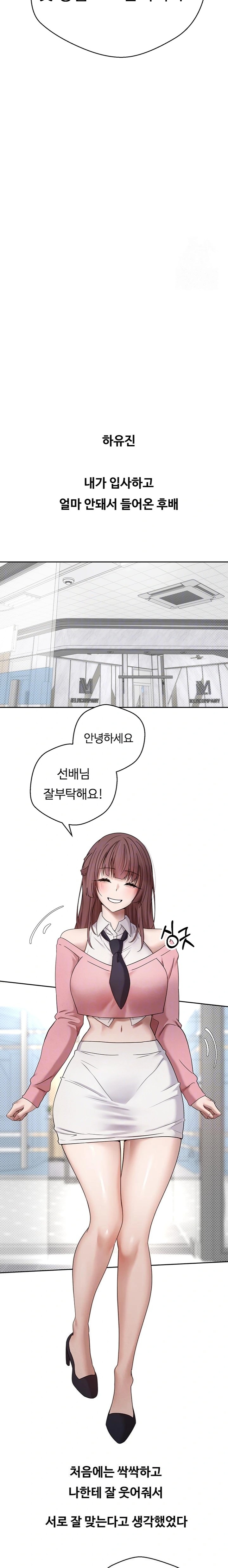 Turning My Life Around With Crypto Raw Chapter 11 Page 3