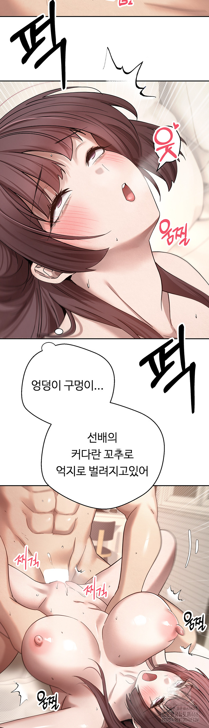 Turning My Life Around With Crypto Raw Chapter 12 Page 34