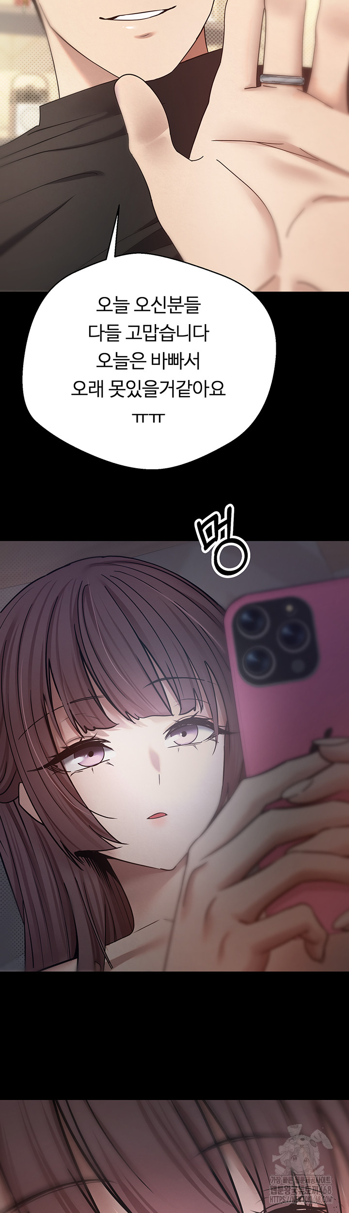 Turning My Life Around With Crypto Raw Chapter 12 Page 43