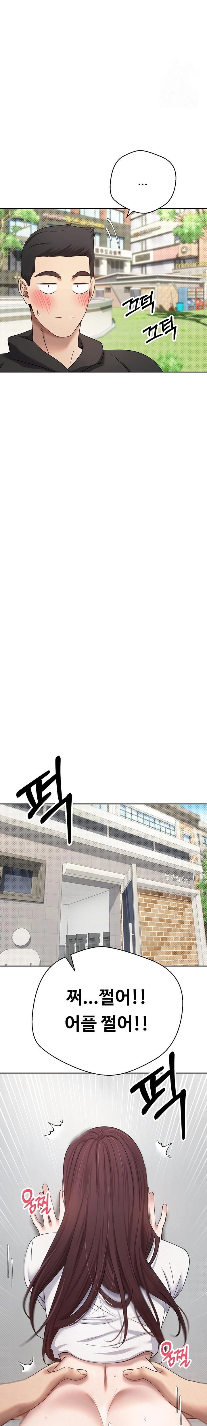Turning My Life Around With Crypto Raw Chapter 13 Page 15
