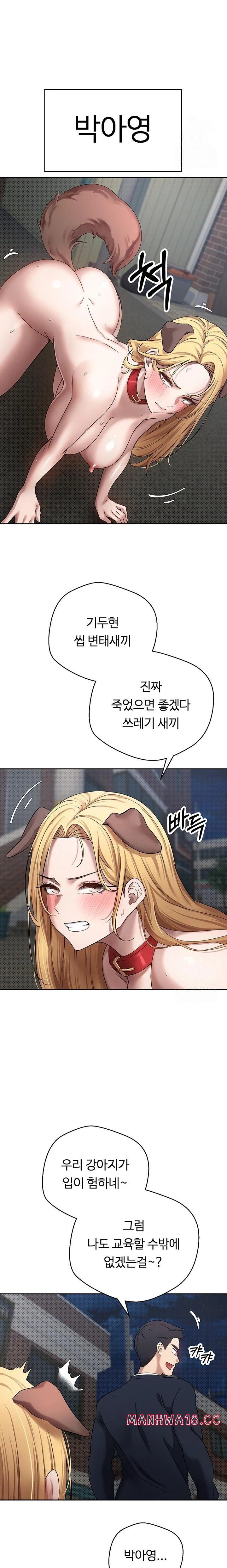 Turning My Life Around With Crypto Raw Chapter 13 Page 22