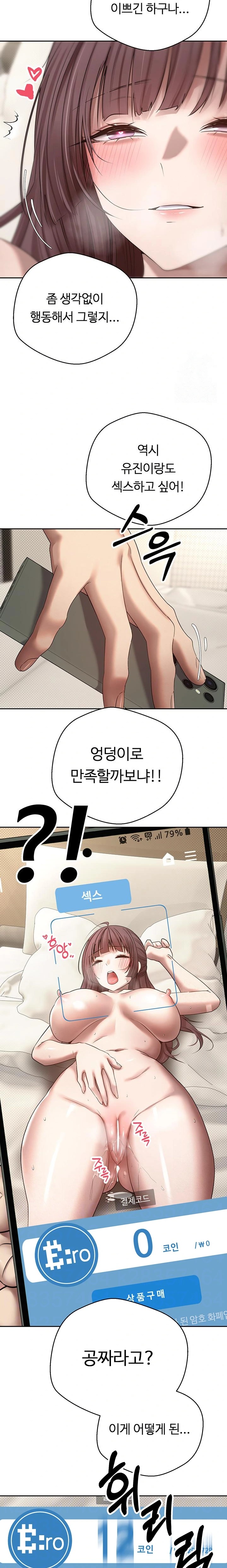 Turning My Life Around With Crypto Raw Chapter 13 Page 5