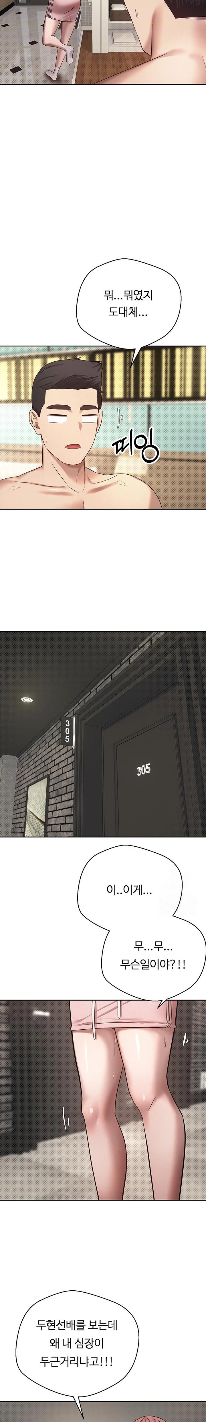 Turning My Life Around With Crypto Raw Chapter 13 Page 7