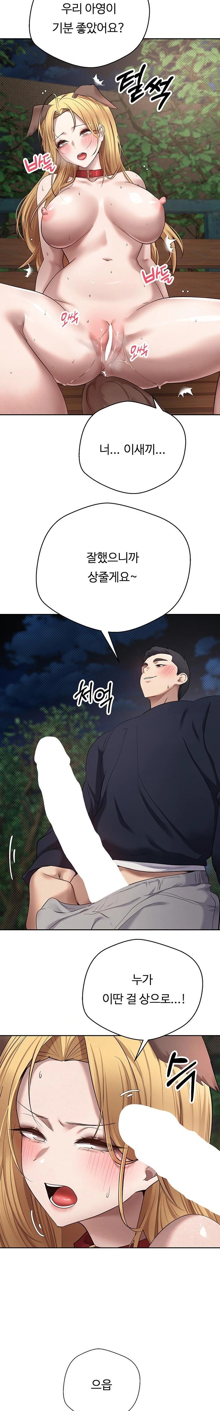 Turning My Life Around With Crypto Raw Chapter 14 Page 14