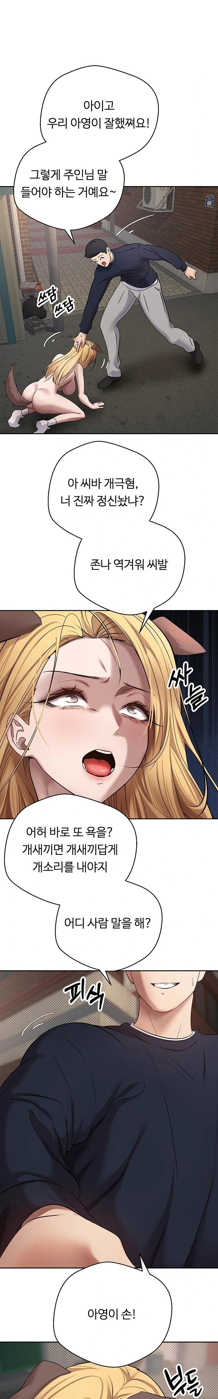 Turning My Life Around With Crypto Raw Chapter 14 Page 5