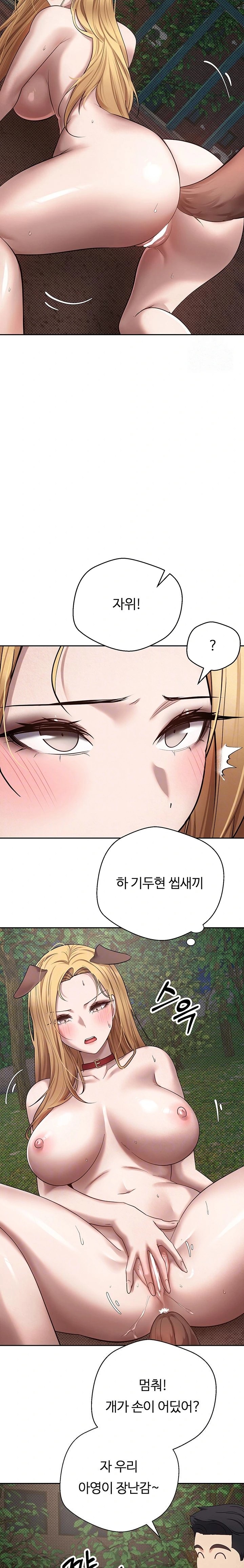 Turning My Life Around With Crypto Raw Chapter 14 Page 7